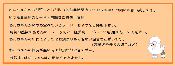 ホテル時の確認事項